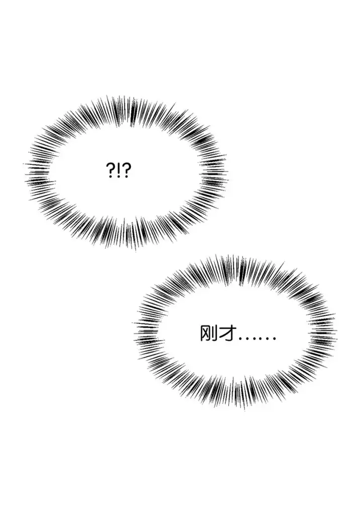 《当反派拥有了全知属性》066 逃离工作地狱图115