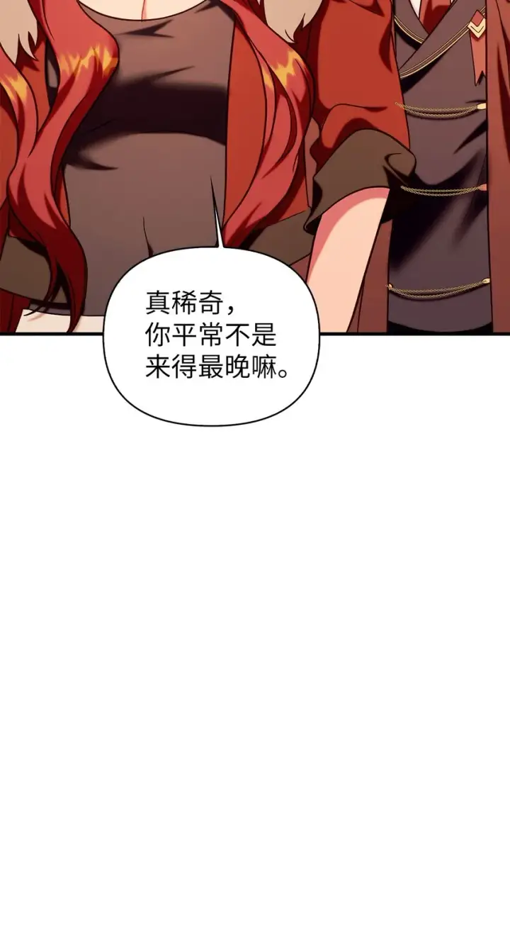 《当反派拥有了全知属性》066 逃离工作地狱图119