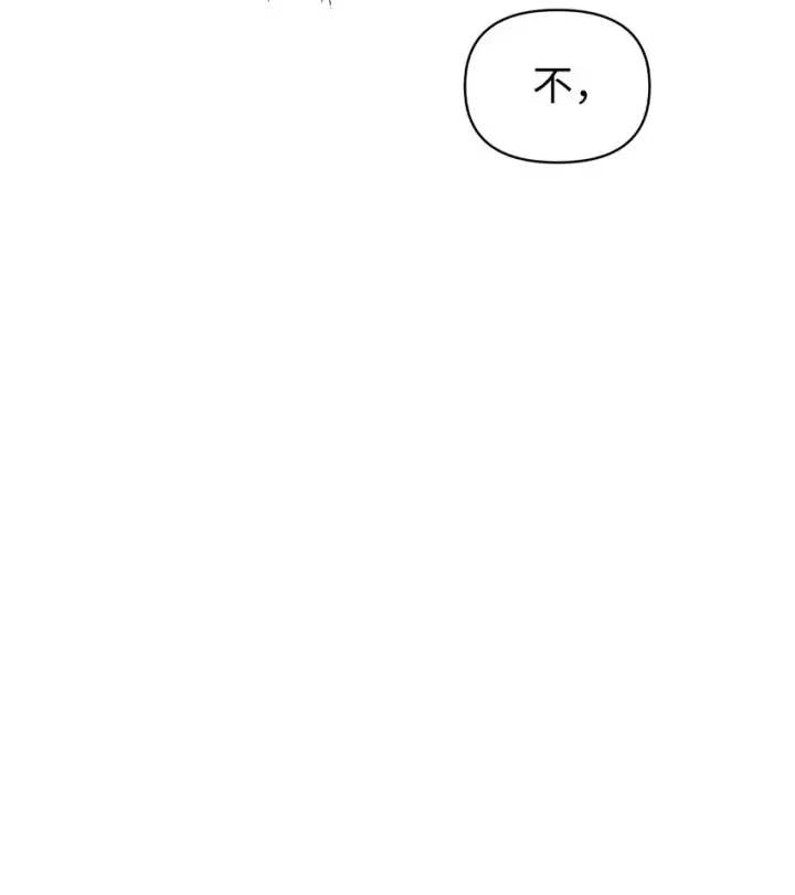 《当反派拥有了全知属性》066 逃离工作地狱图123