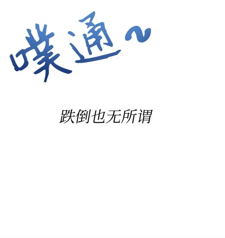 《当反派拥有了全知属性》066 逃离工作地狱图15
