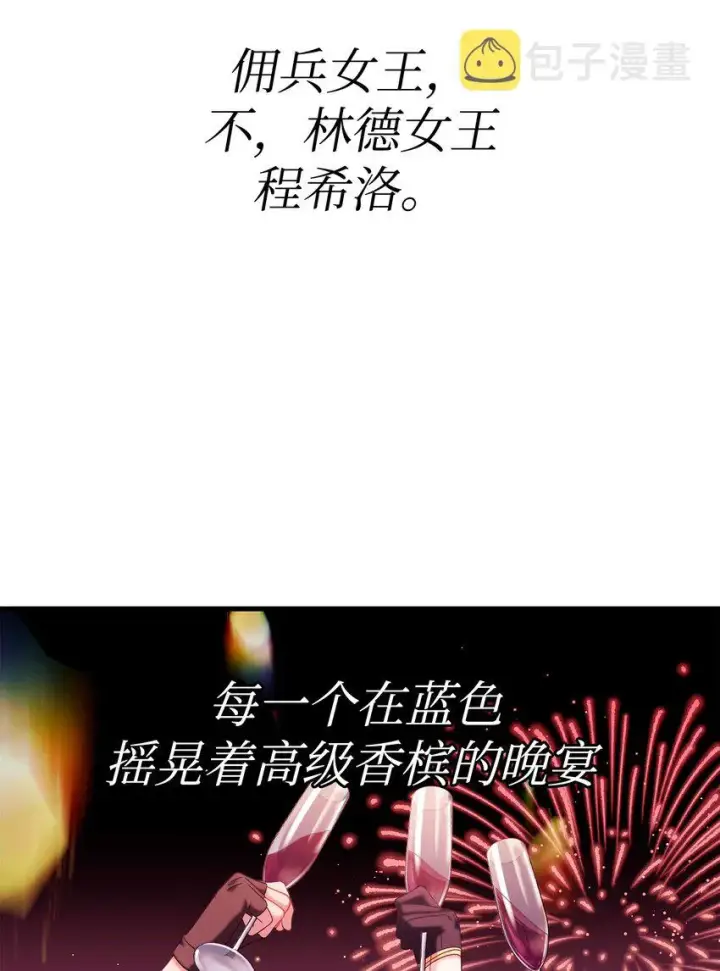 《当反派拥有了全知属性》066 逃离工作地狱图25