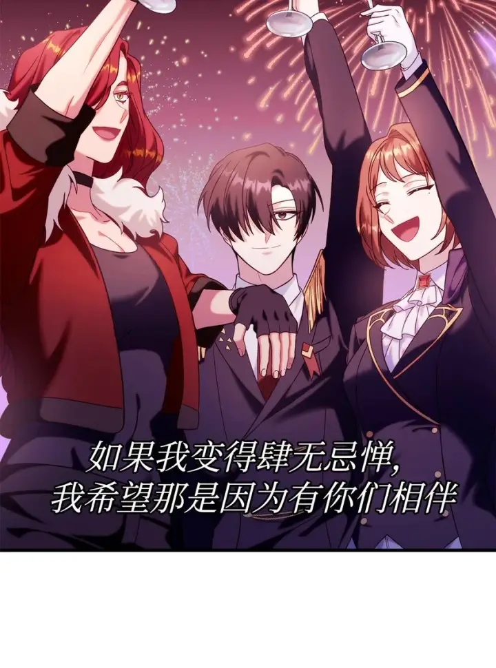 《当反派拥有了全知属性》066 逃离工作地狱图26
