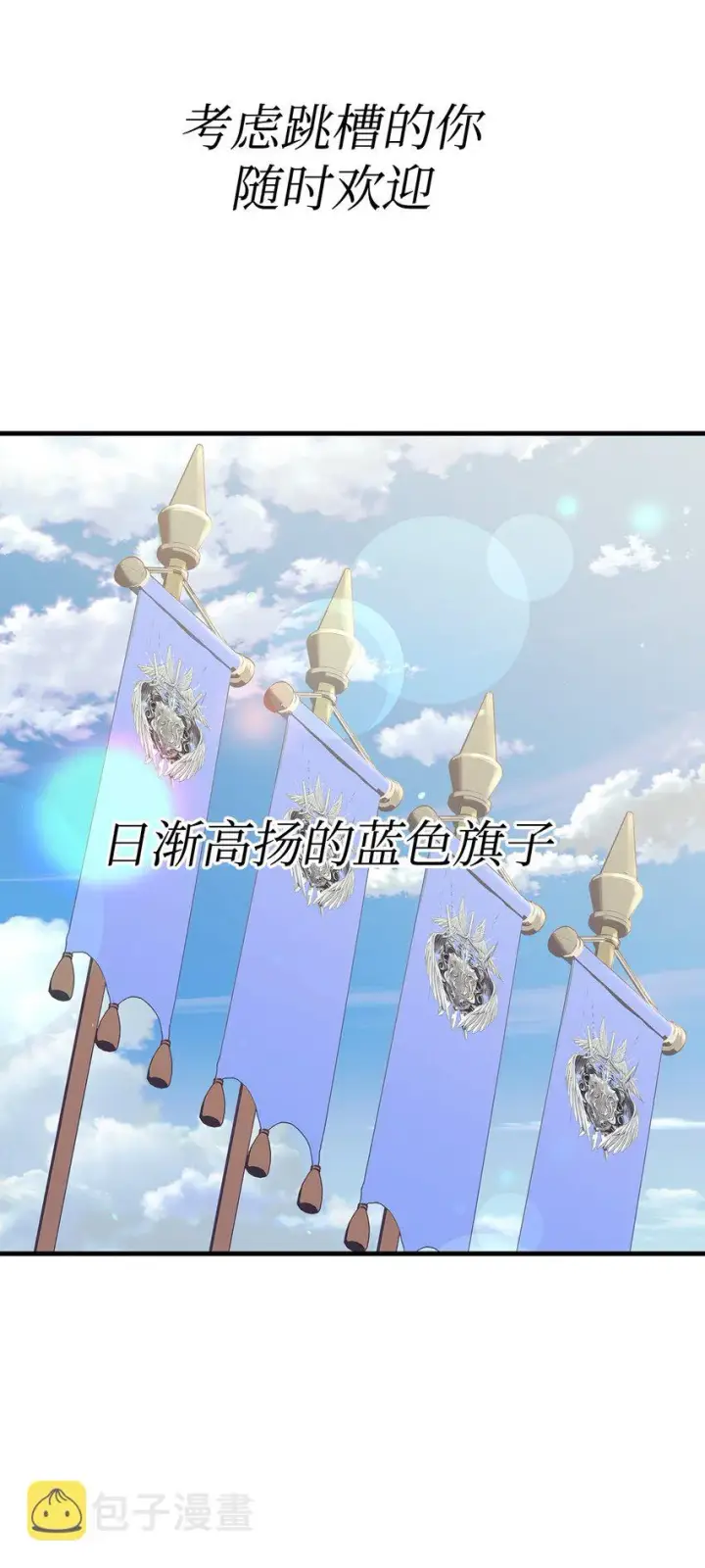 《当反派拥有了全知属性》066 逃离工作地狱图28