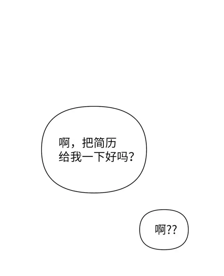 《当反派拥有了全知属性》066 逃离工作地狱图40