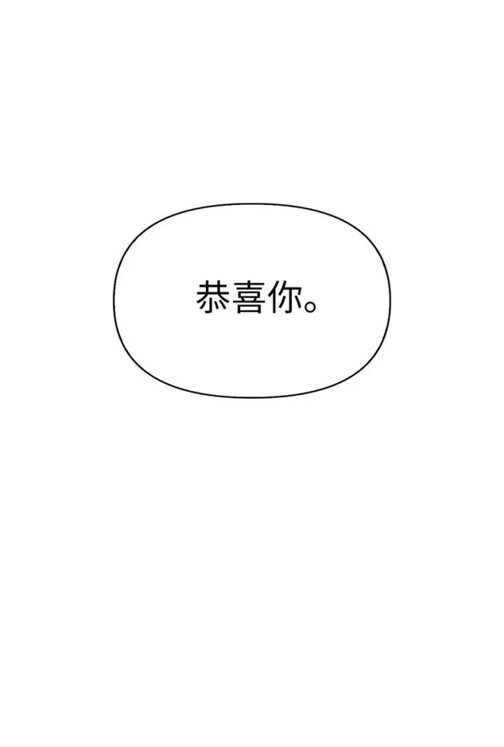 《当反派拥有了全知属性》066 逃离工作地狱图42