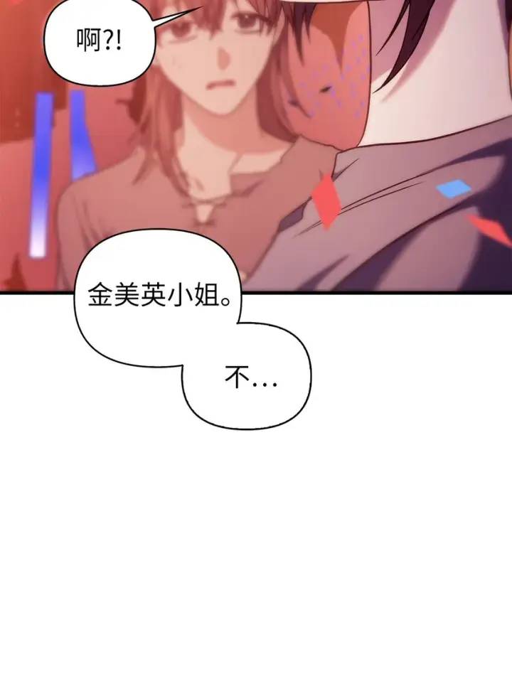 《当反派拥有了全知属性》066 逃离工作地狱图44