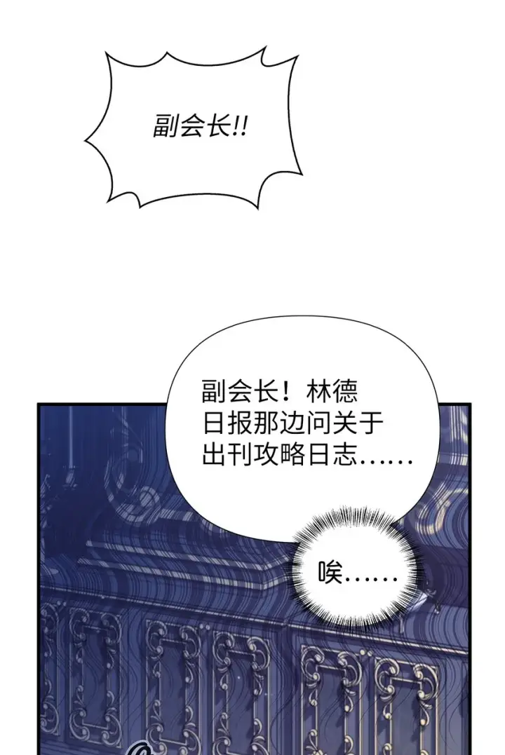 《当反派拥有了全知属性》066 逃离工作地狱图51