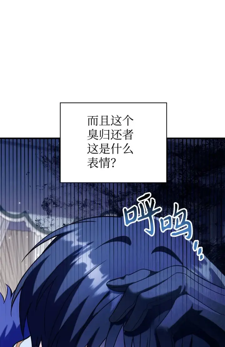 《当反派拥有了全知属性》066 逃离工作地狱图67