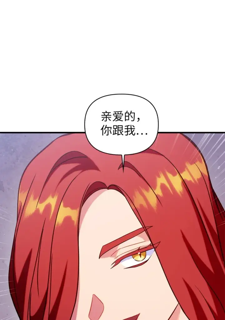 《当反派拥有了全知属性》066 逃离工作地狱图70