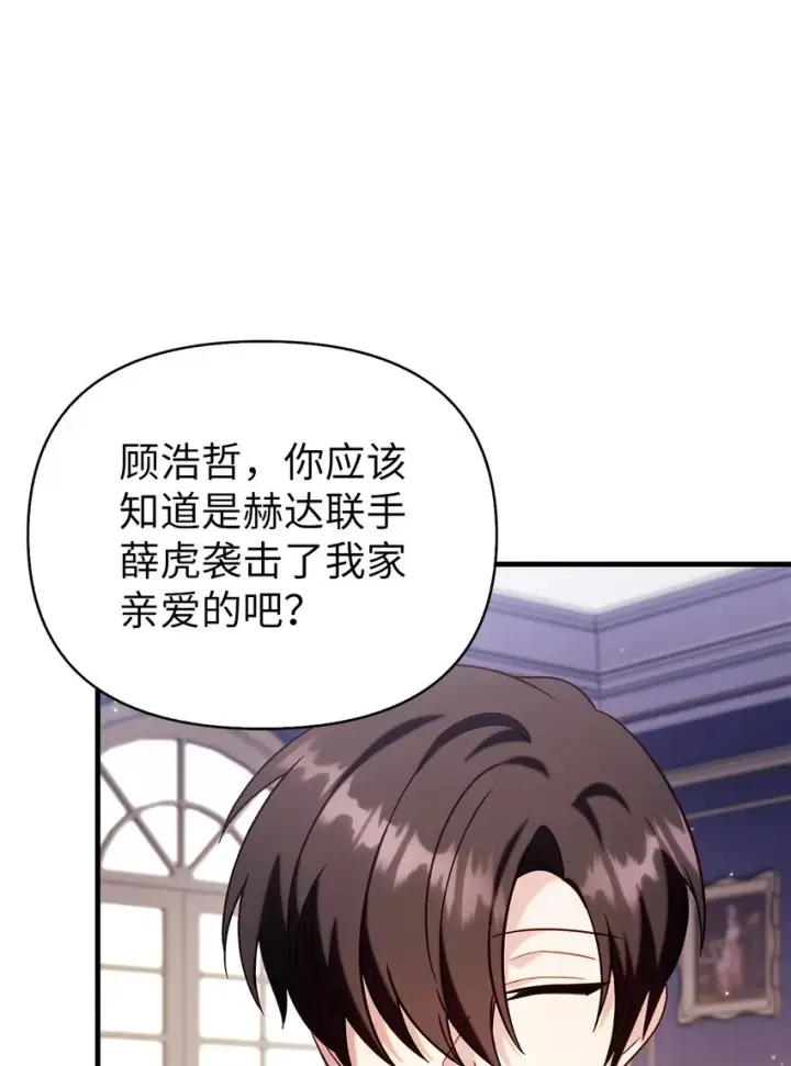 《当反派拥有了全知属性》066 逃离工作地狱图72