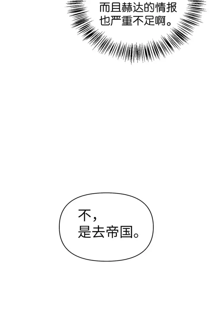 《当反派拥有了全知属性》066 逃离工作地狱图78