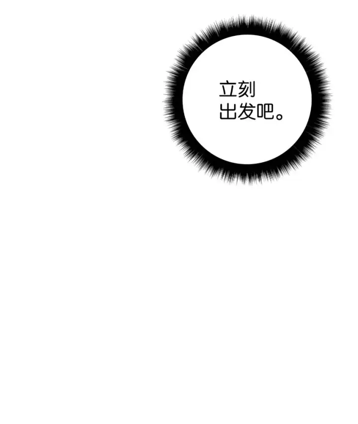 《当反派拥有了全知属性》066 逃离工作地狱图80