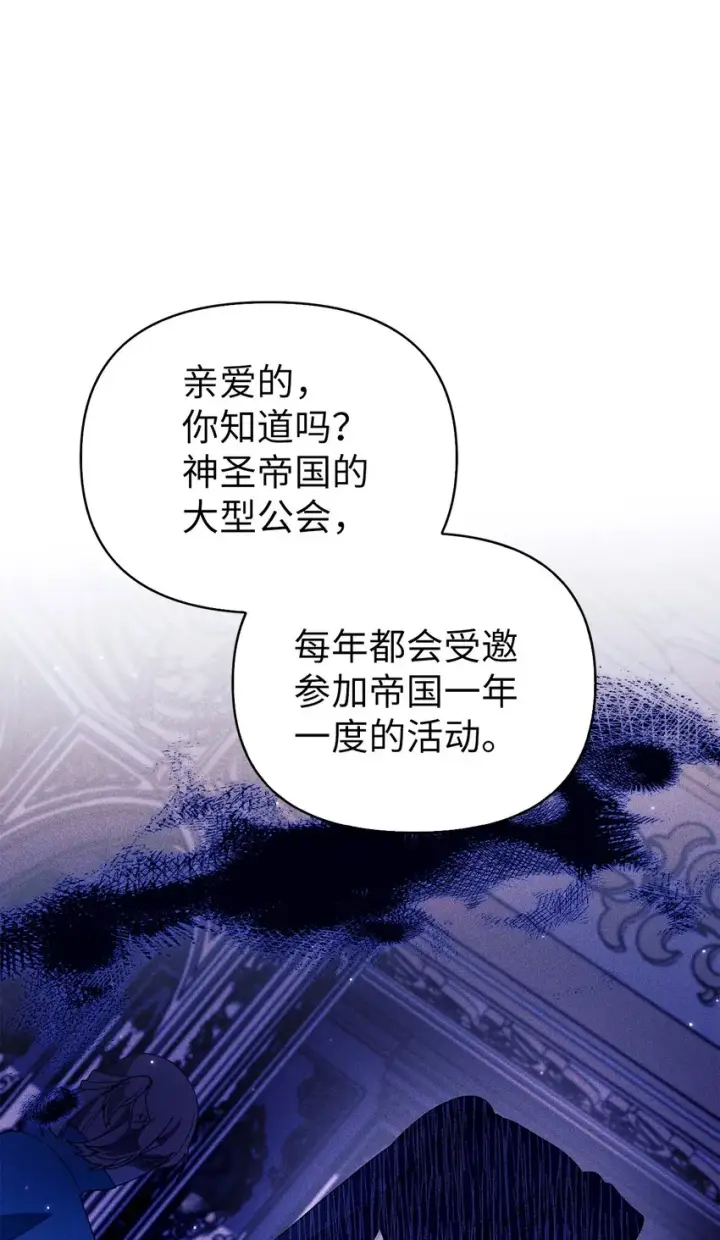 《当反派拥有了全知属性》066 逃离工作地狱图83