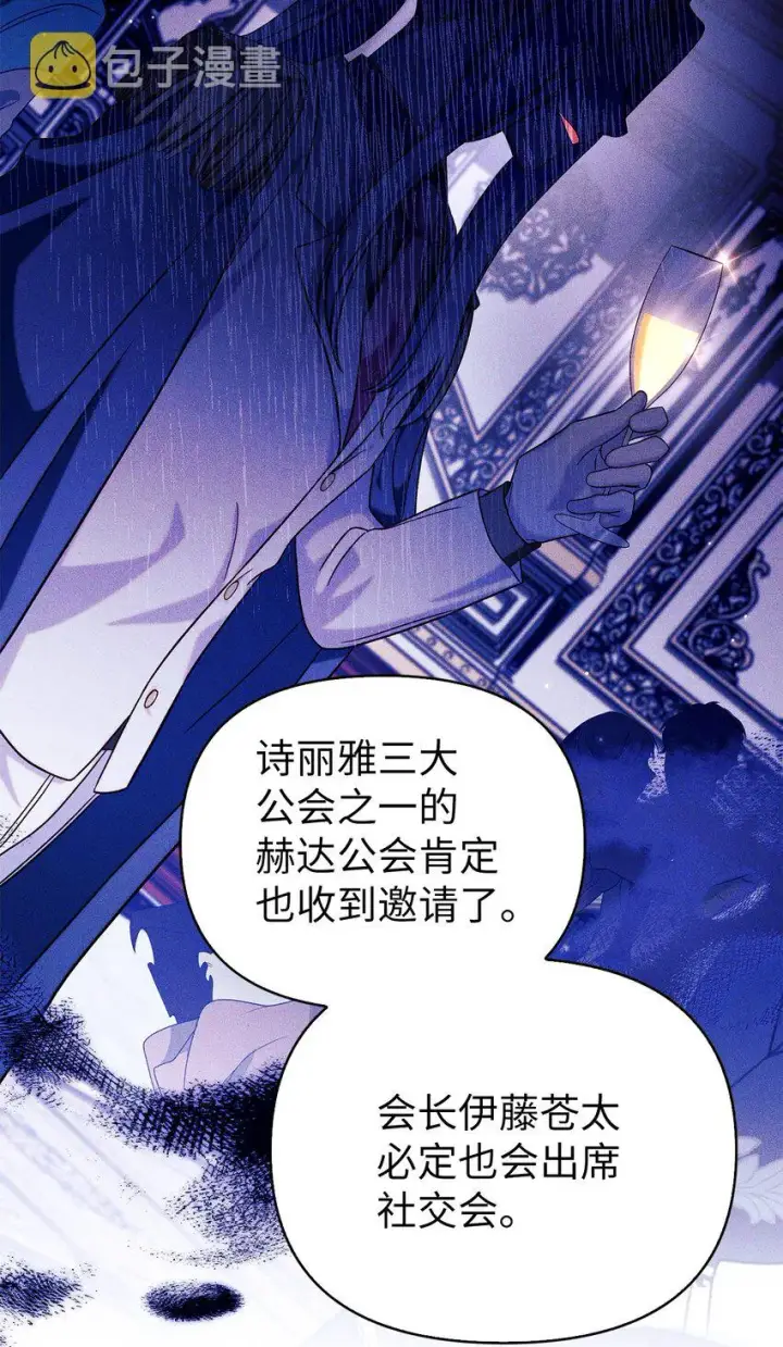 《当反派拥有了全知属性》066 逃离工作地狱图84
