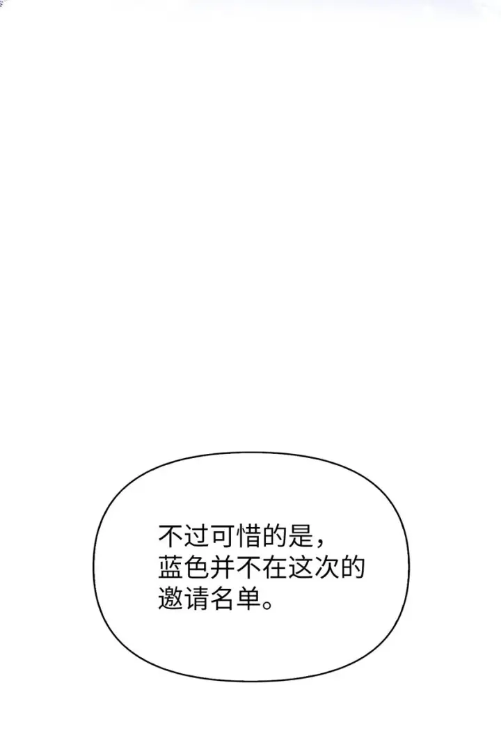 《当反派拥有了全知属性》066 逃离工作地狱图85