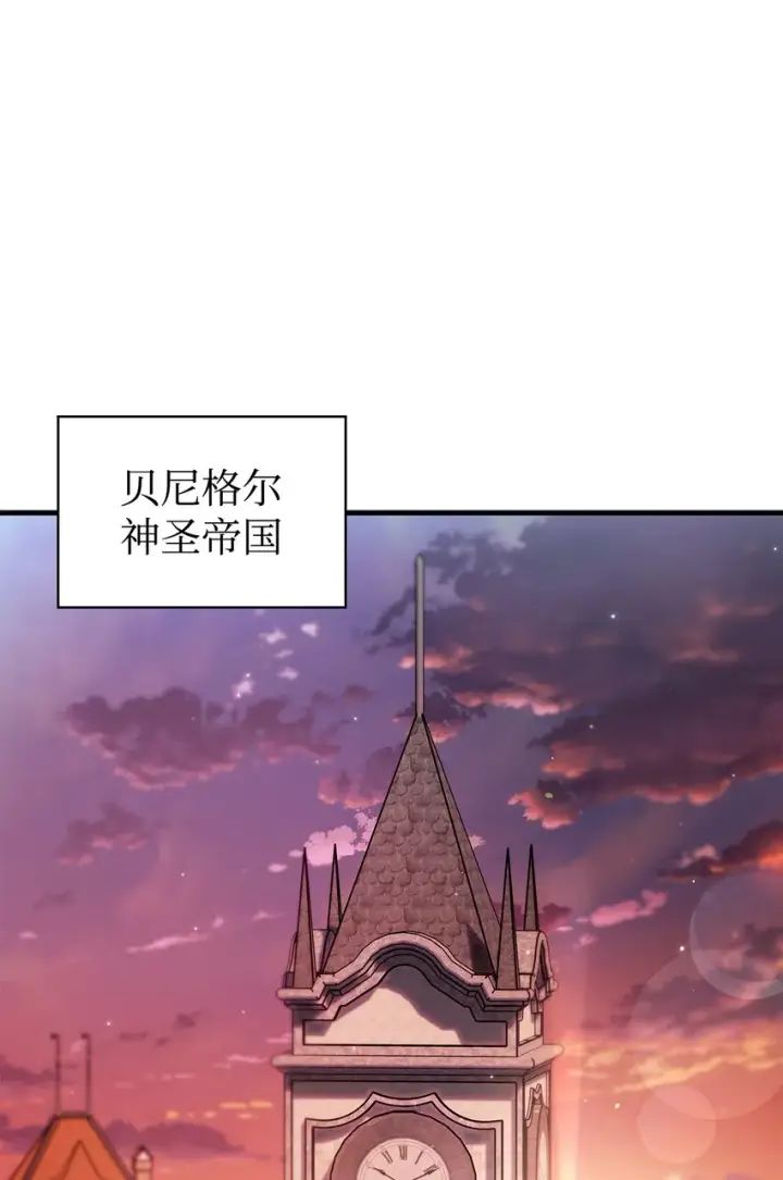 《当反派拥有了全知属性》066 逃离工作地狱图98