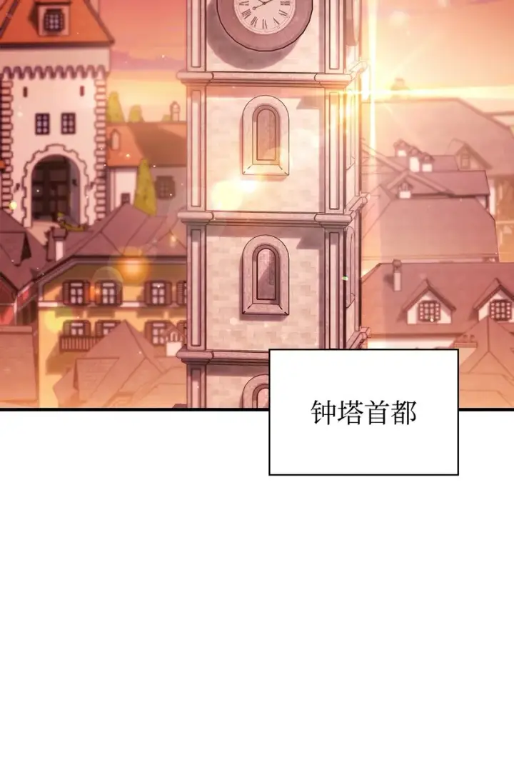 《当反派拥有了全知属性》066 逃离工作地狱图99