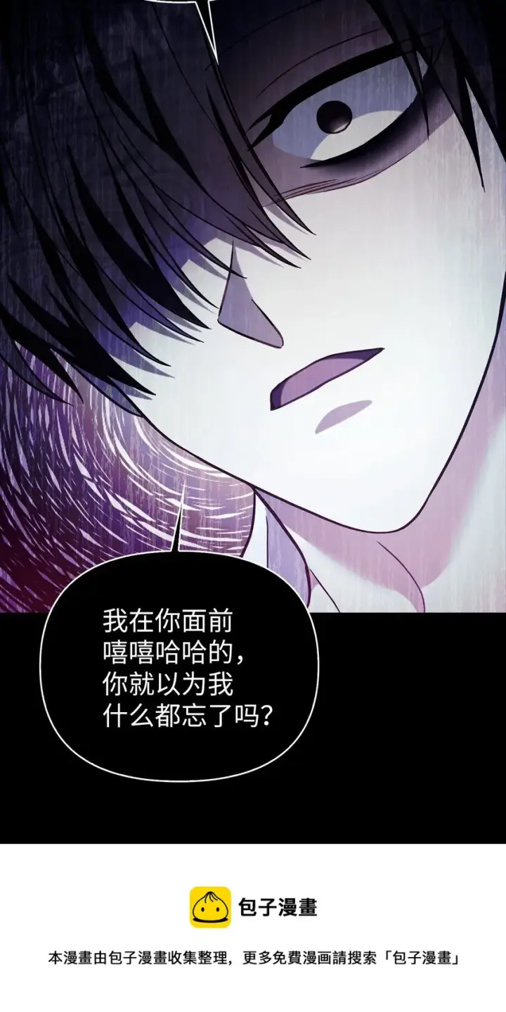 《当反派拥有了全知属性》067 黑色世界图100