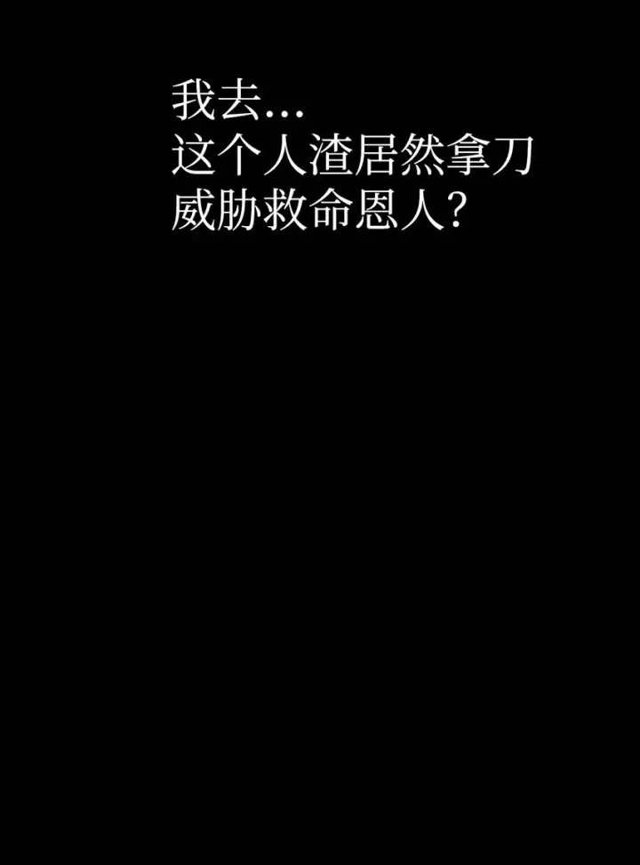 《当反派拥有了全知属性》067 黑色世界图101