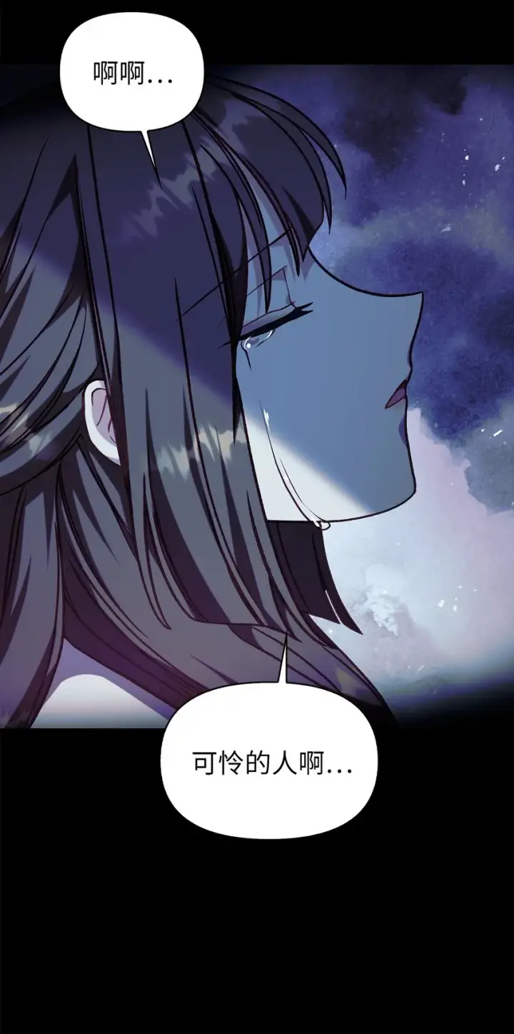 《当反派拥有了全知属性》067 黑色世界图102