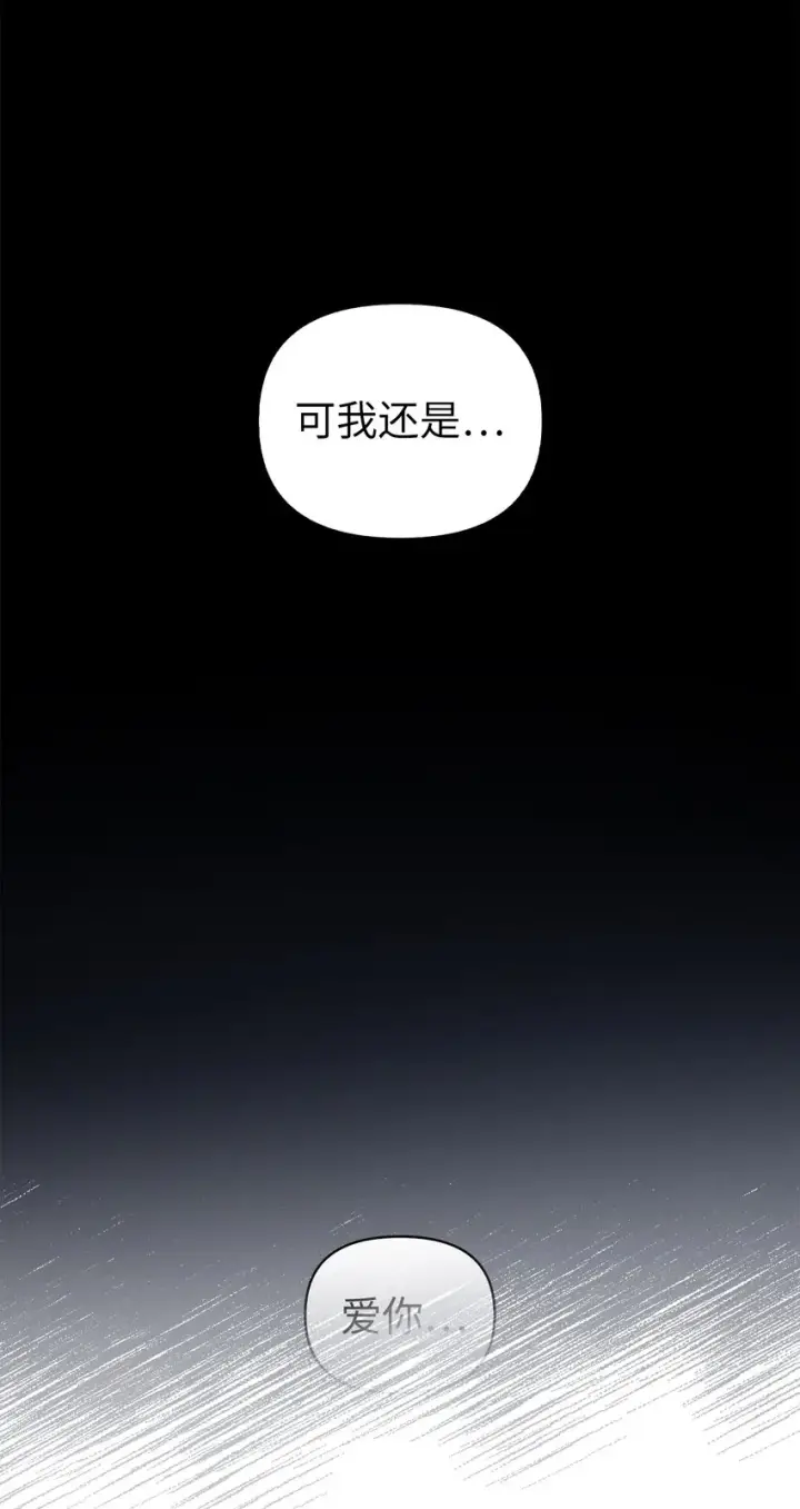 《当反派拥有了全知属性》067 黑色世界图103