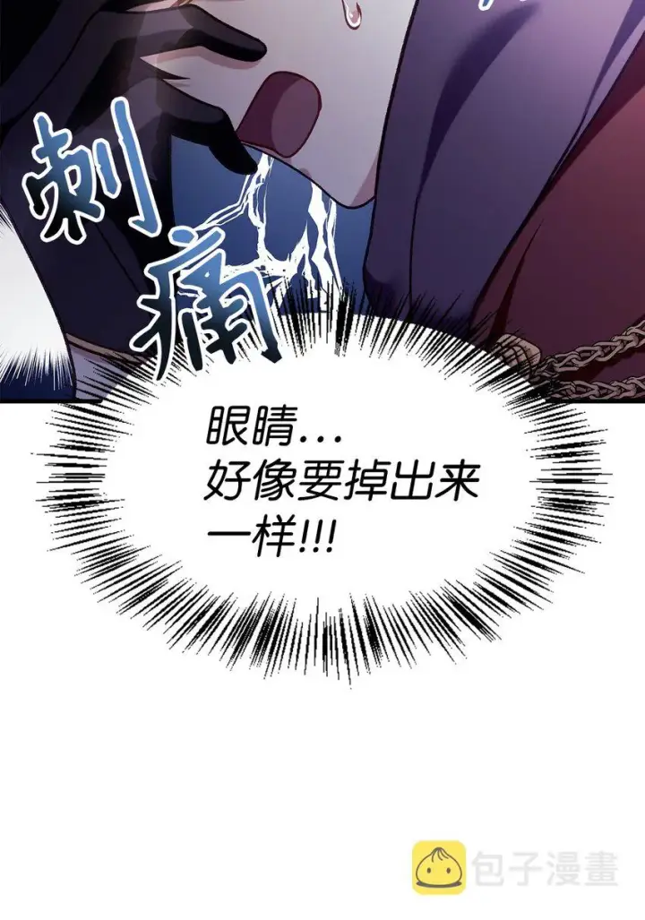 《当反派拥有了全知属性》067 黑色世界图107