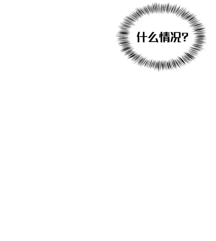 《当反派拥有了全知属性》067 黑色世界图113
