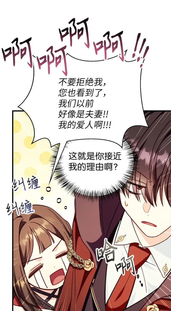 《当反派拥有了全知属性》067 黑色世界图114