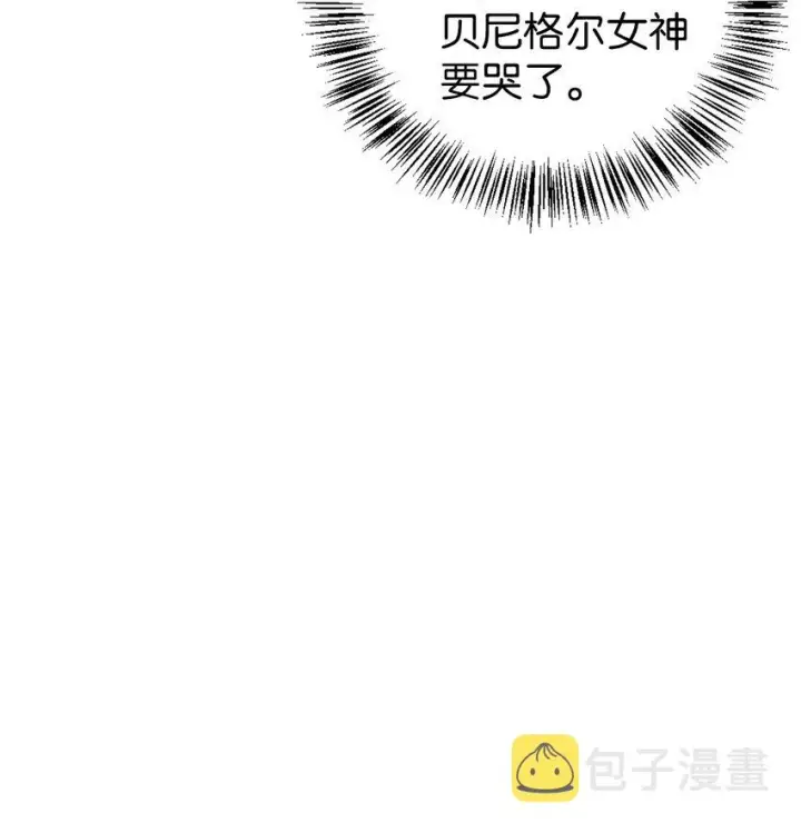 《当反派拥有了全知属性》067 黑色世界图117