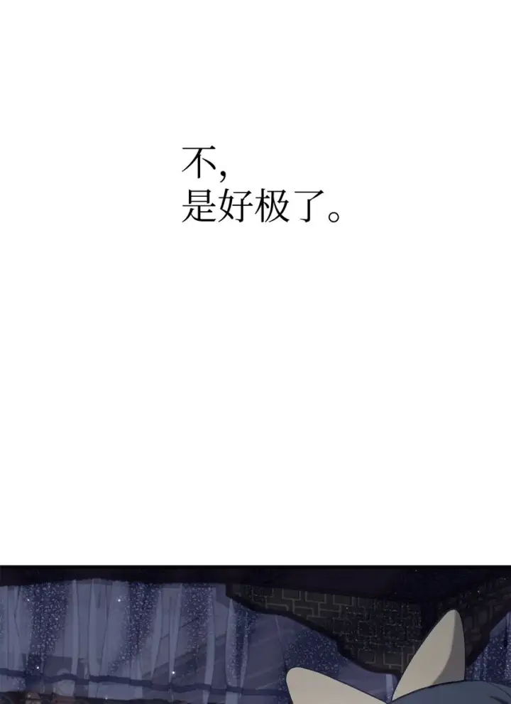 《当反派拥有了全知属性》067 黑色世界图119