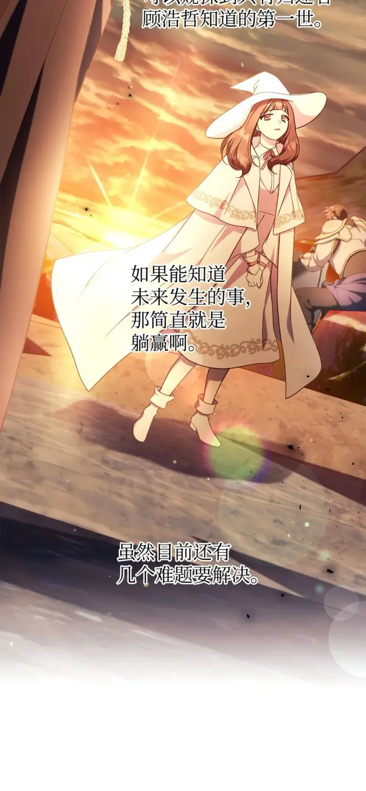 《当反派拥有了全知属性》067 黑色世界图122