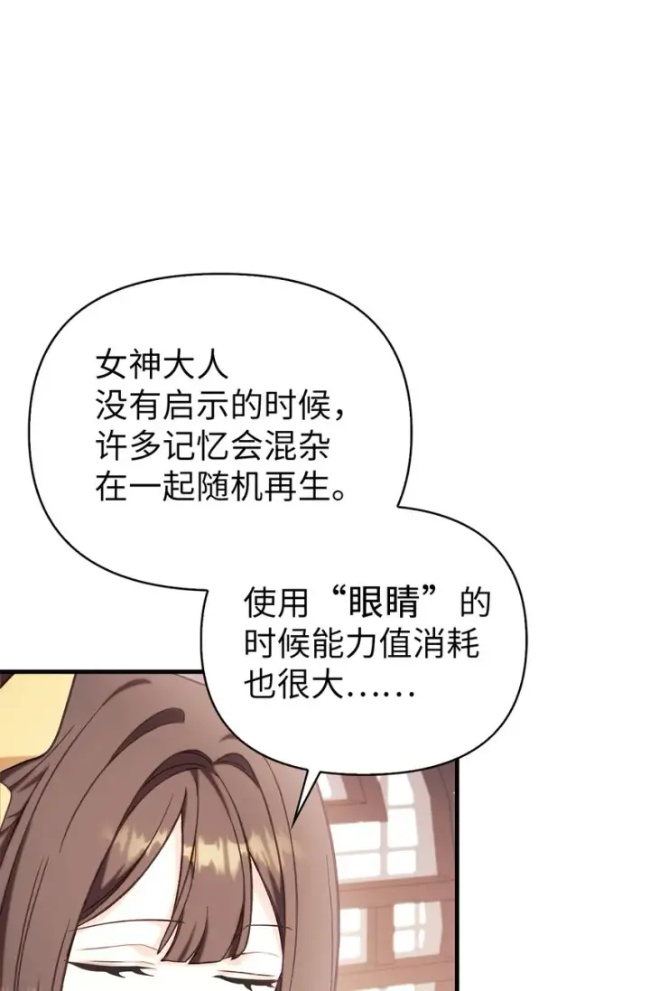 《当反派拥有了全知属性》067 黑色世界图125