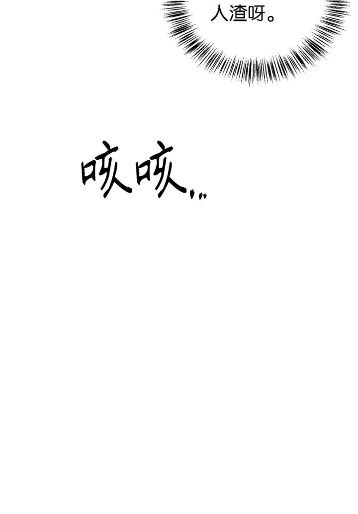 《当反派拥有了全知属性》067 黑色世界图128