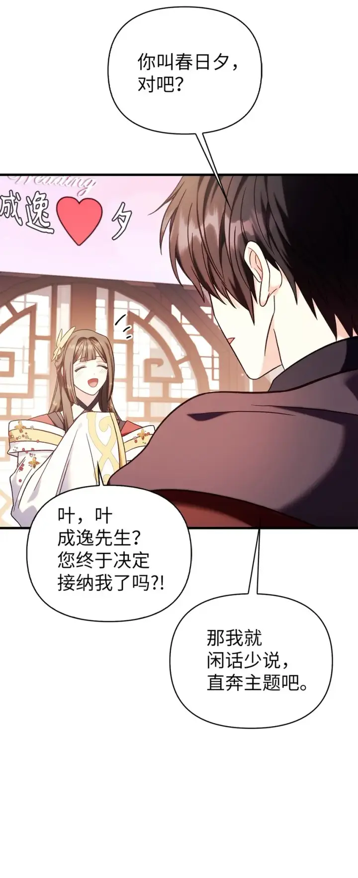 《当反派拥有了全知属性》067 黑色世界图129