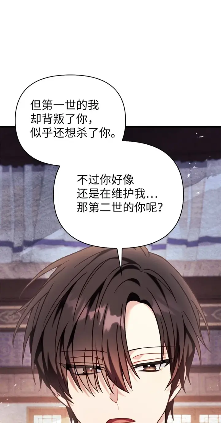 《当反派拥有了全知属性》067 黑色世界图131