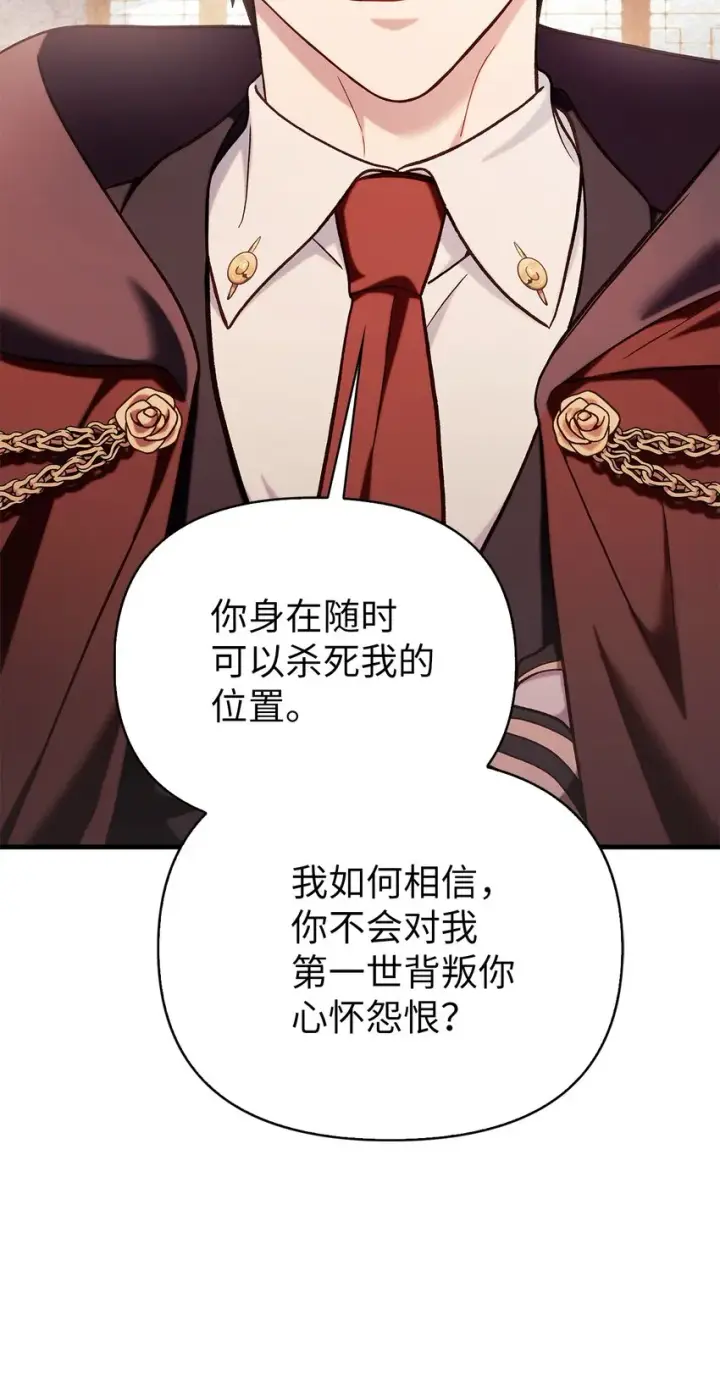 《当反派拥有了全知属性》067 黑色世界图132