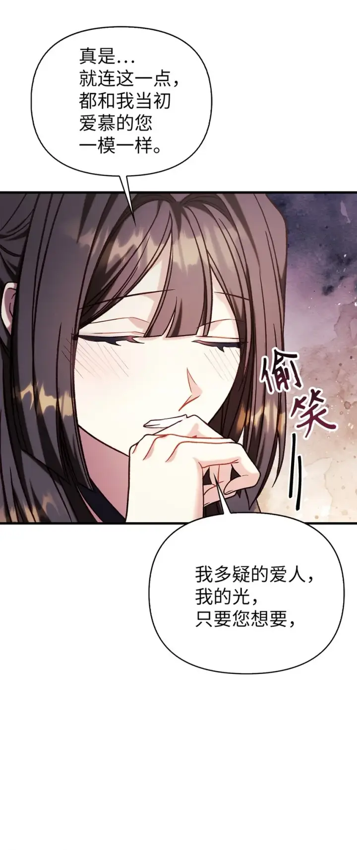 《当反派拥有了全知属性》067 黑色世界图136