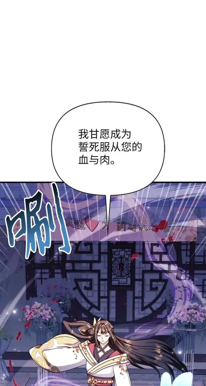 《当反派拥有了全知属性》067 黑色世界图137