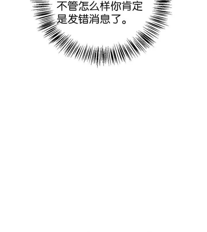 《当反派拥有了全知属性》067 黑色世界图15
