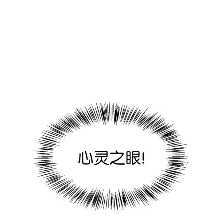 《当反派拥有了全知属性》067 黑色世界图2