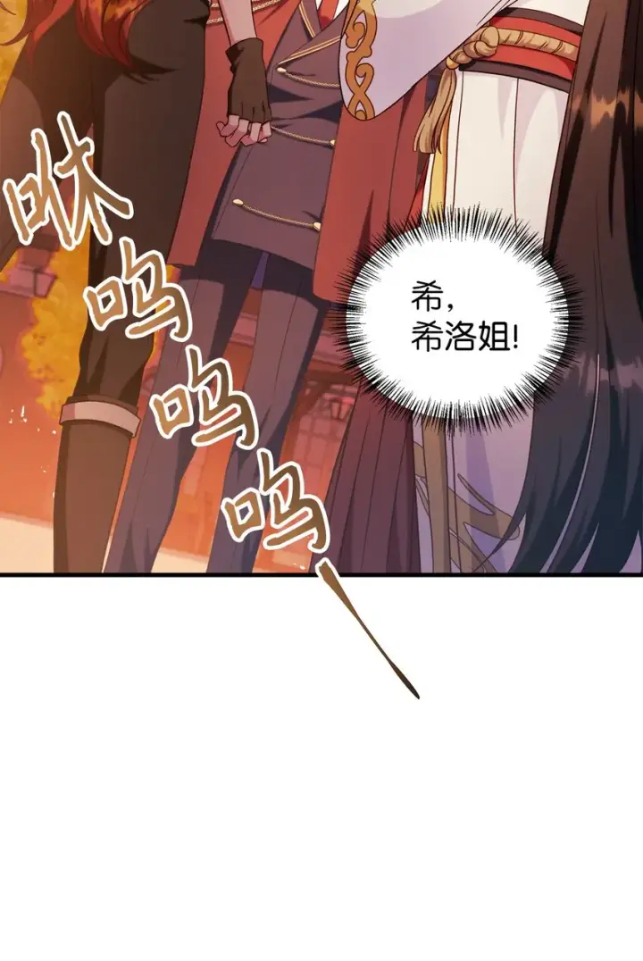 《当反派拥有了全知属性》067 黑色世界图20