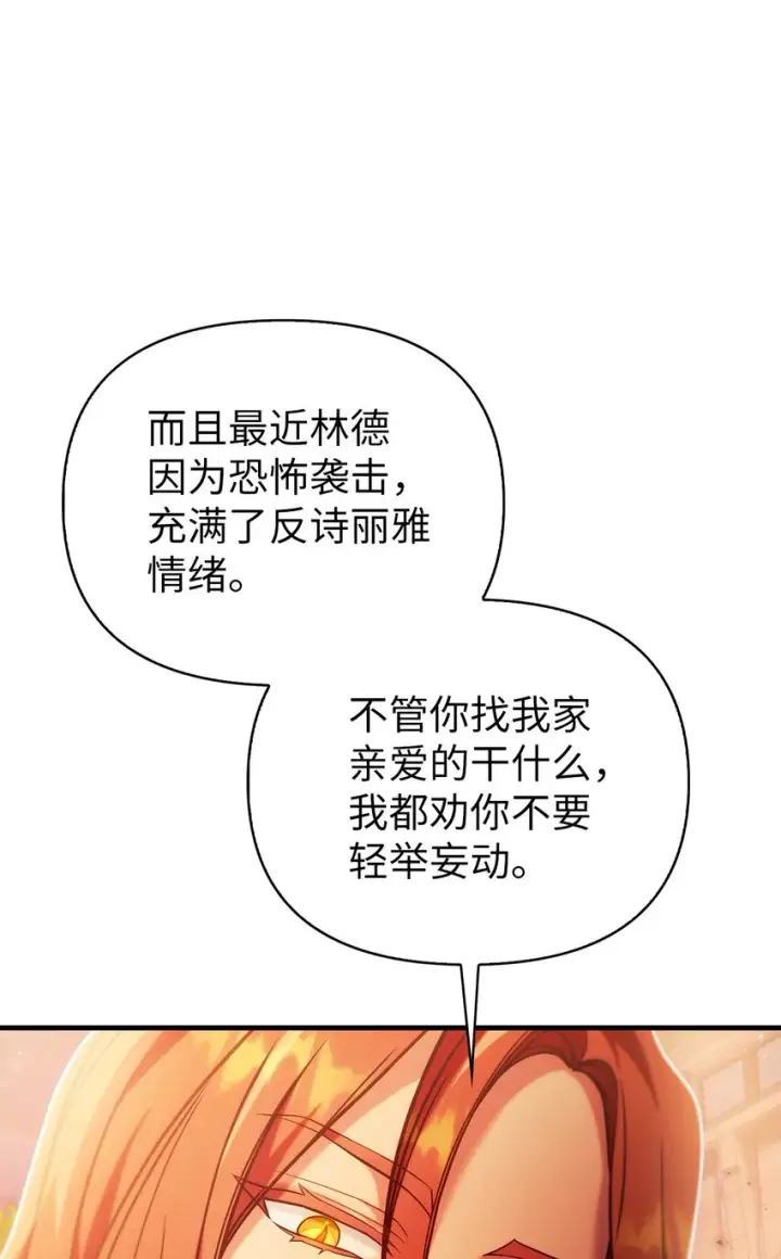 《当反派拥有了全知属性》067 黑色世界图21