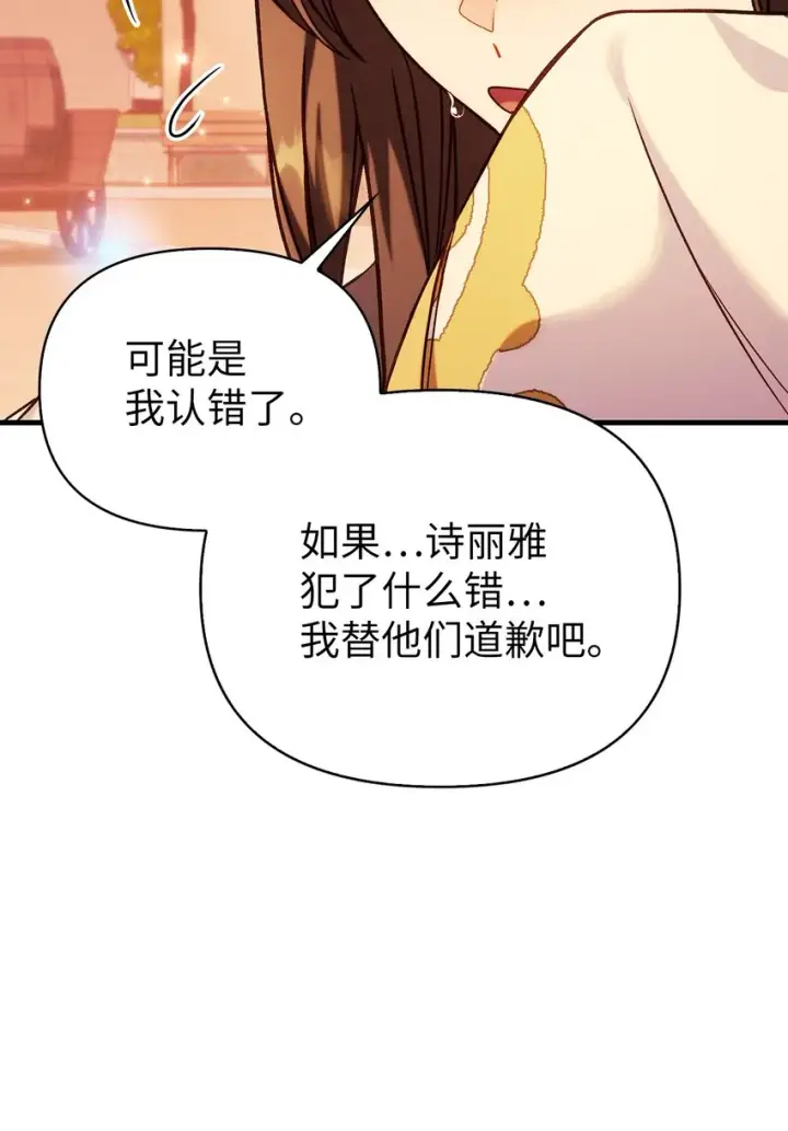 《当反派拥有了全知属性》067 黑色世界图25