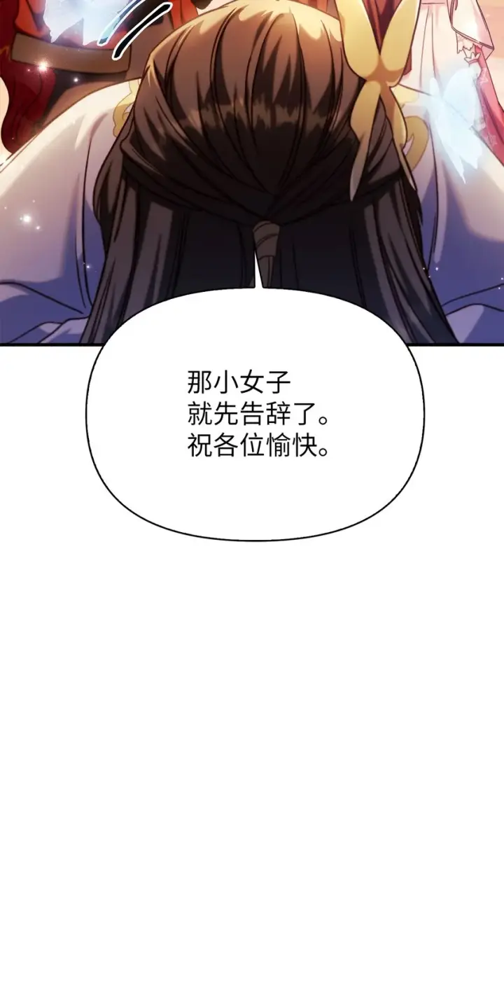 《当反派拥有了全知属性》067 黑色世界图27