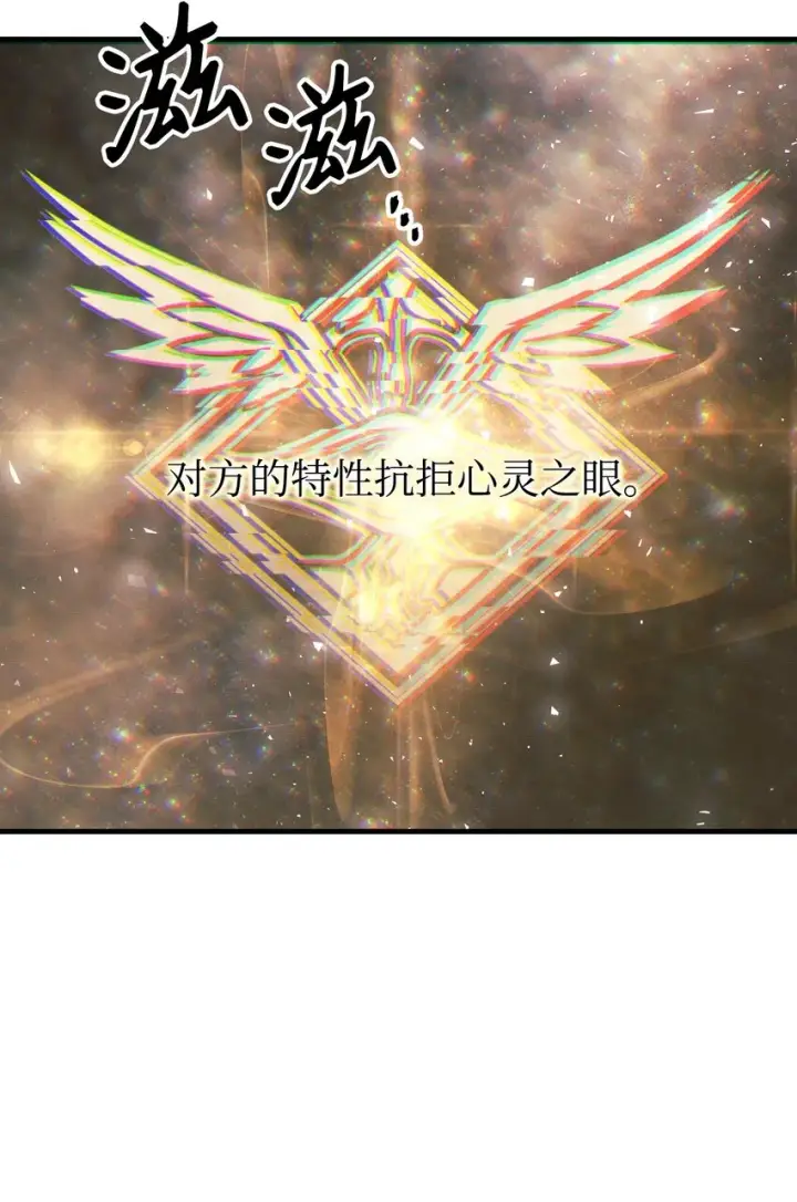 《当反派拥有了全知属性》067 黑色世界图3