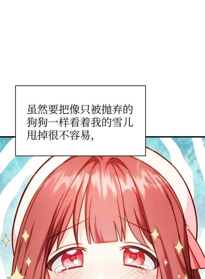 《当反派拥有了全知属性》067 黑色世界图35