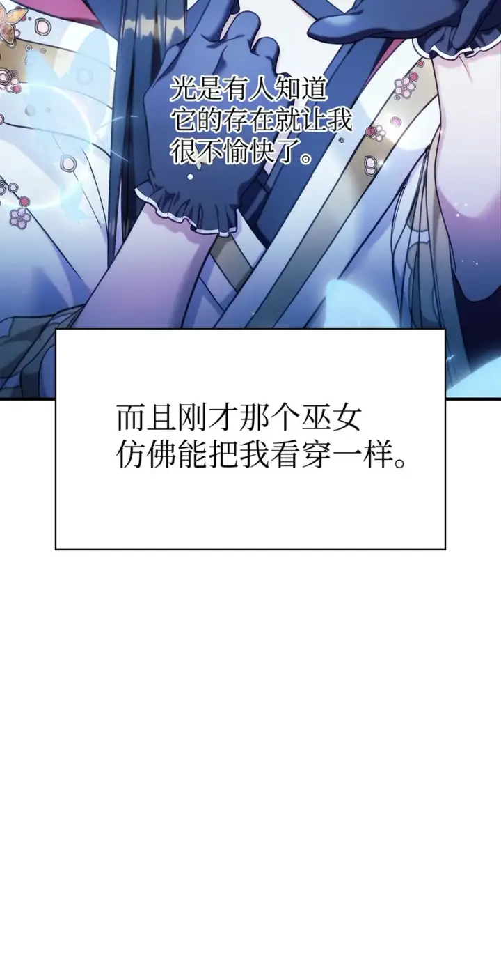 《当反派拥有了全知属性》067 黑色世界图39