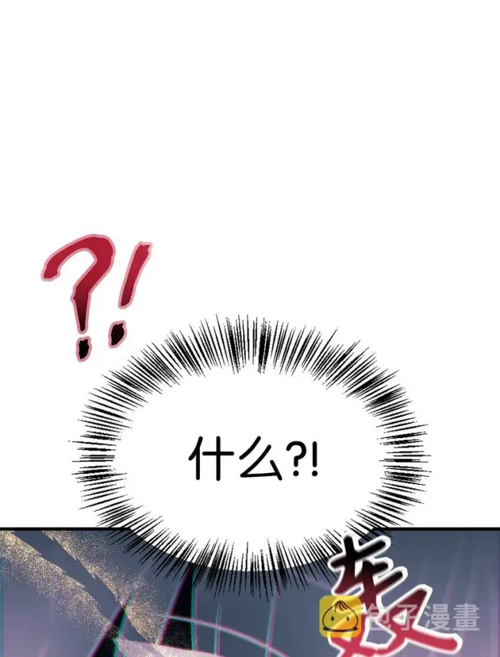 《当反派拥有了全知属性》067 黑色世界图4