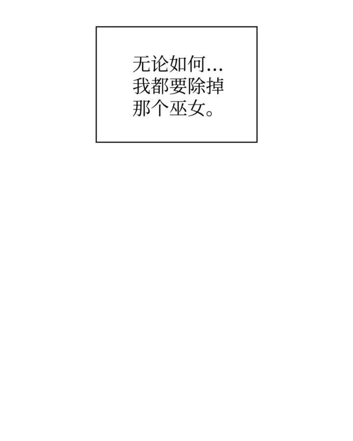 《当反派拥有了全知属性》067 黑色世界图42