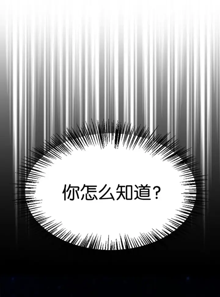 《当反派拥有了全知属性》067 黑色世界图48